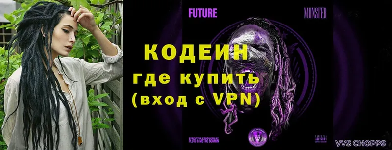 Кодеиновый сироп Lean Purple Drank  Бийск 