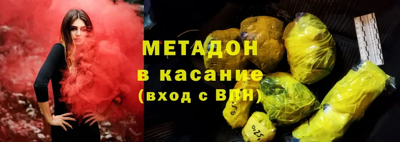 МЕТАДОН methadone  Бийск 