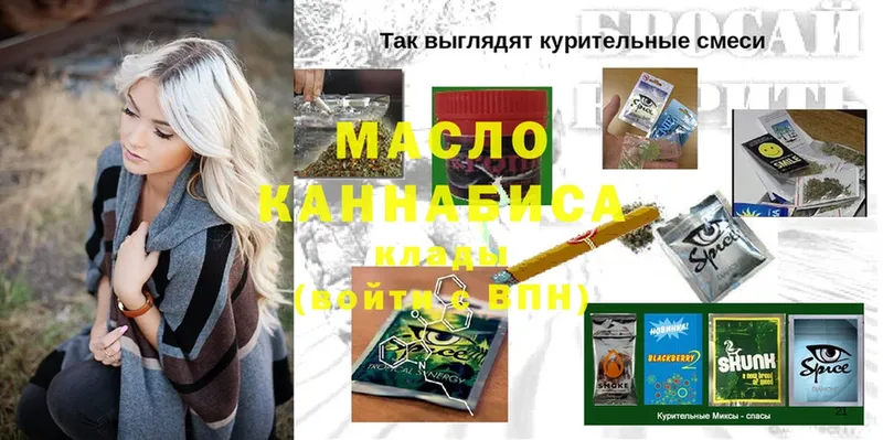 цены   Бийск  МЕГА зеркало  ТГК THC oil 